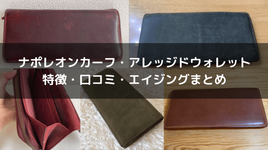 のになりま】 ココマイスター 長財布 ナポレオンカーフ アレッジドウォレット レザー 本革の通販 by ノーネーム shop｜ラクマ であること